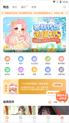 橙光制作工具手机版