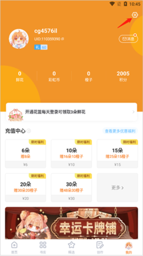 橙光制作工具手机版