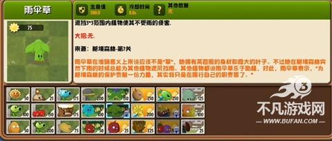 pvz异域探险0.4.3