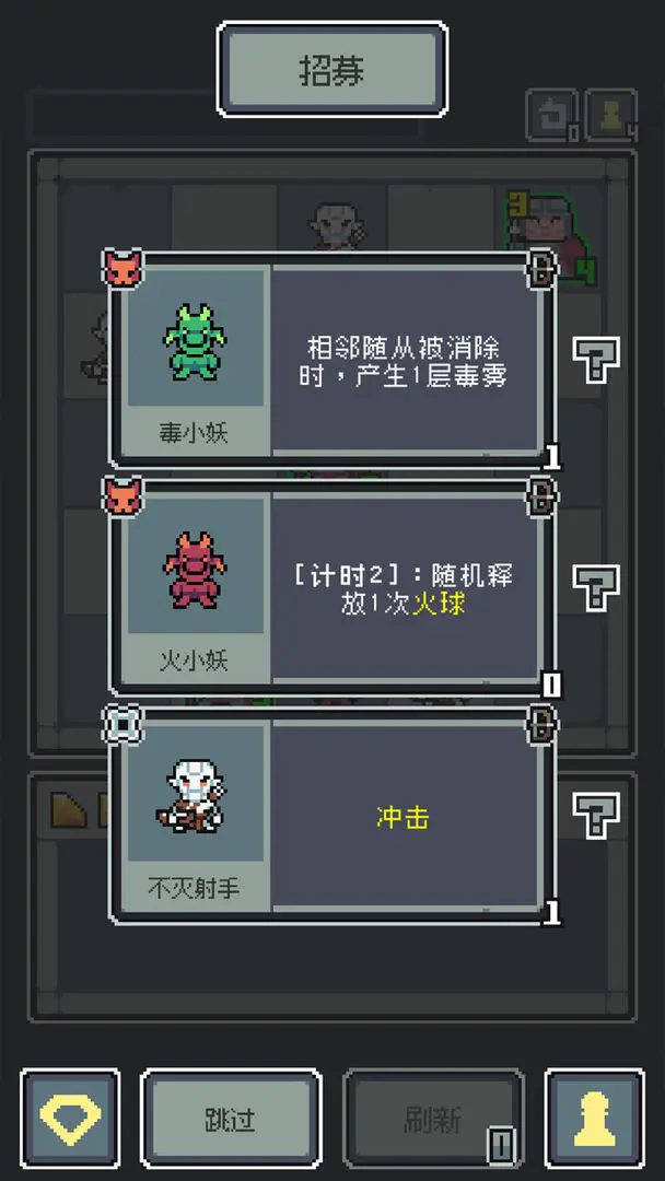 魔王终局截图3