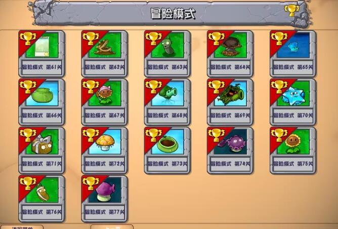 pvz杂交版3.4截图4