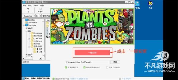 PVZ杂交版2.1