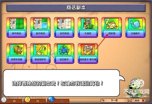 PVZ杂交版2.1