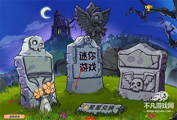 PVZ杂交版2.2