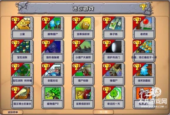 PVZ杂交版2.2