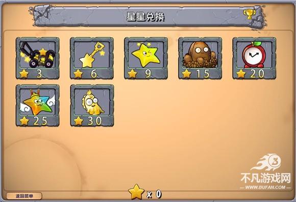 PVZ杂交版2.2