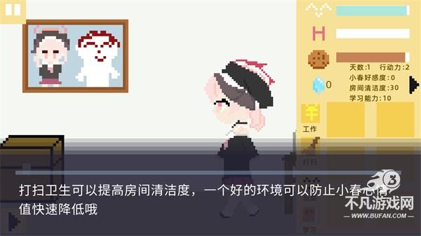 小春养成记