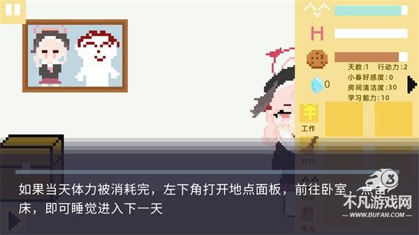 小春养成记