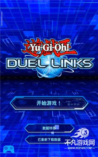 游戏王duellinks