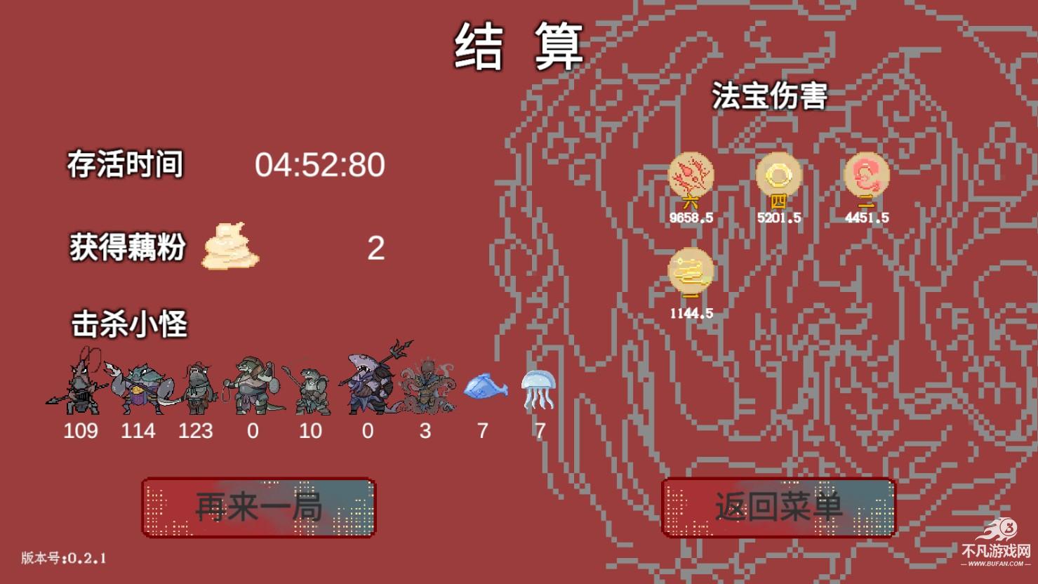 黑神榜哪吒内置菜单版