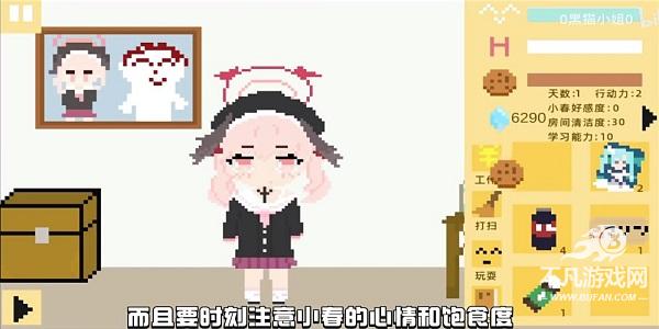 小春养成记中文版