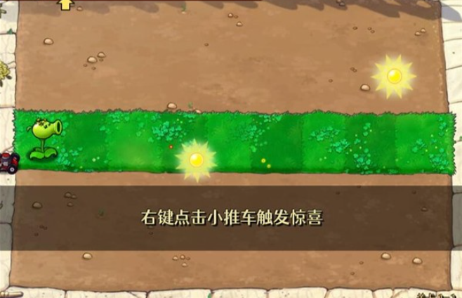 pvz内鬼版截图1