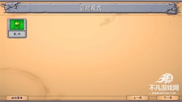 植物大战僵尸高数二创版