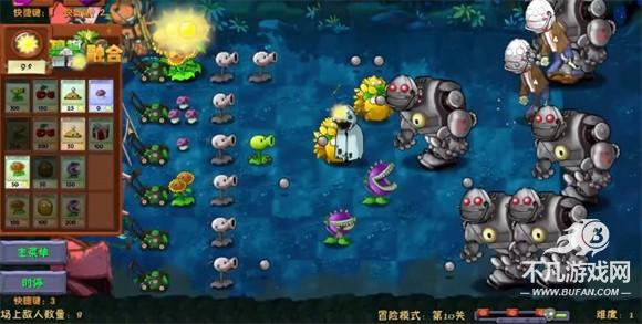 植物大战僵尸高数二创版