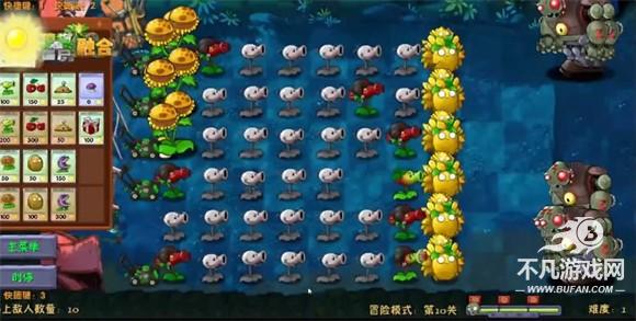 植物大战僵尸高数二创版