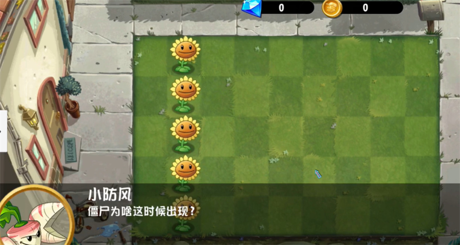 PVZ异域探险截图1