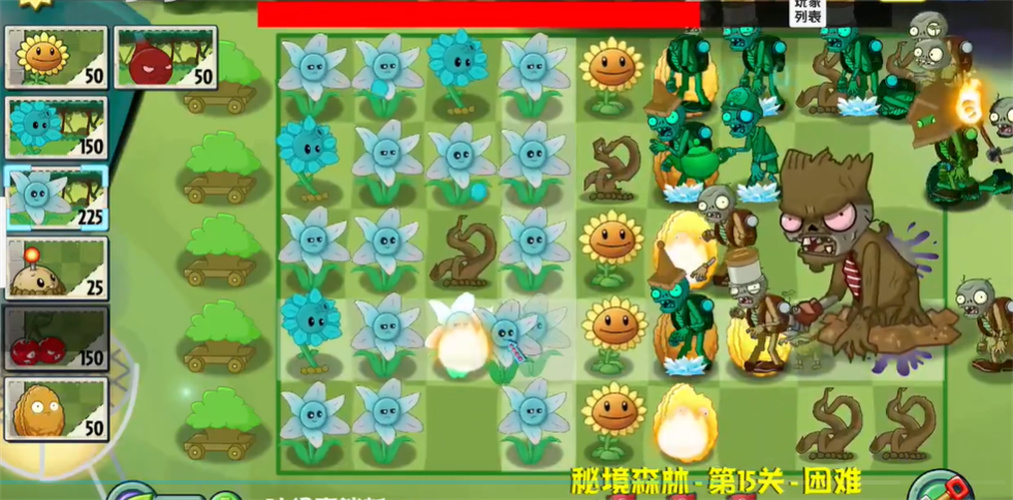 PVZ异域探险截图3