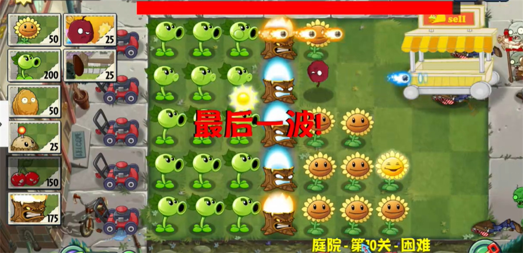 PVZ异域探险截图4