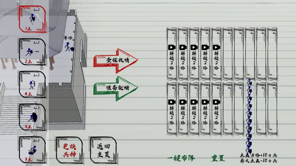 三国火柴人战神截图3