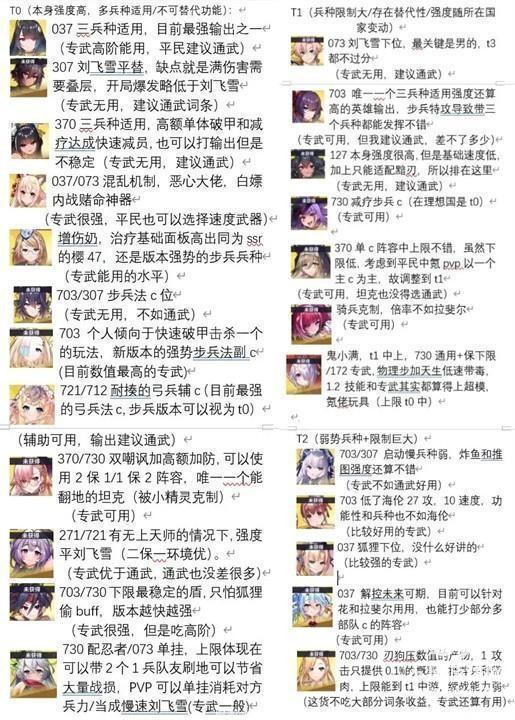万源圣魔录