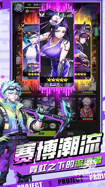 超维计划