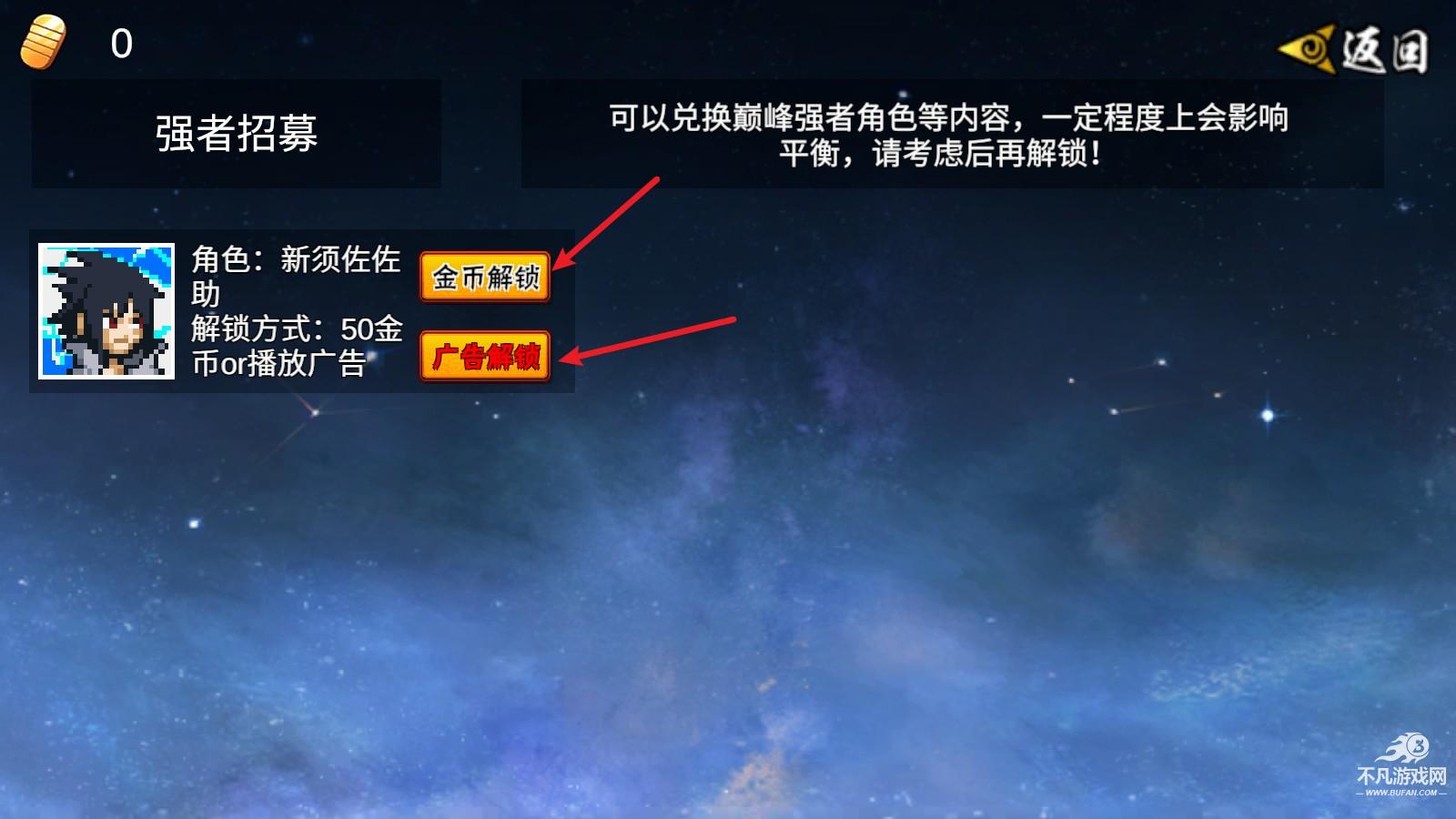 像素火影次世代2025最新版