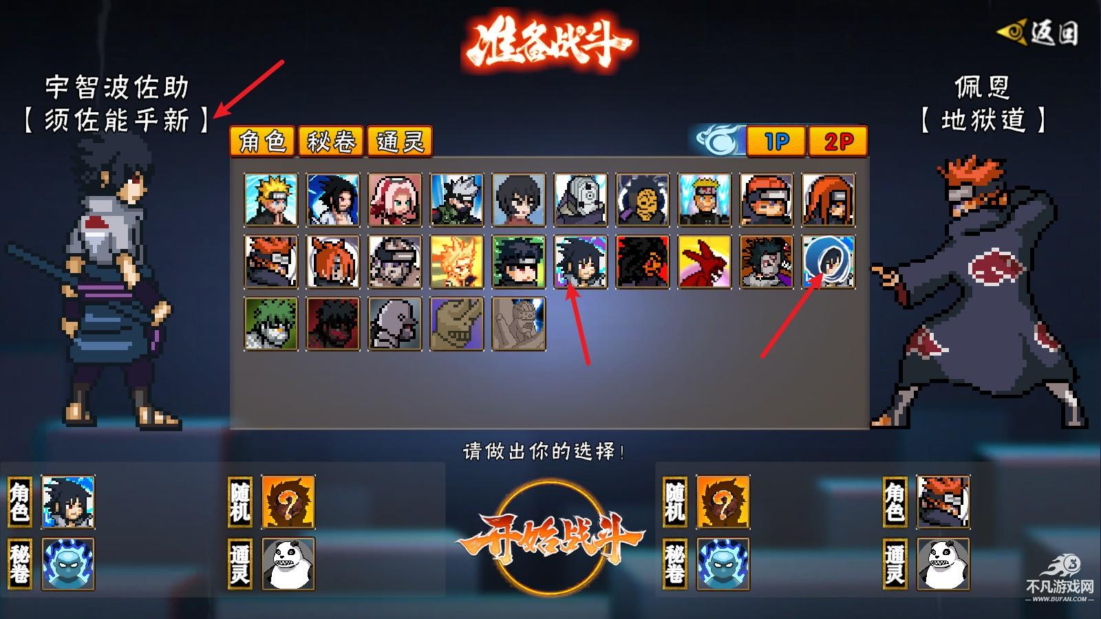 像素火影次世代2025最新版