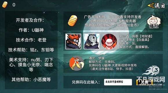 像素火影2024
