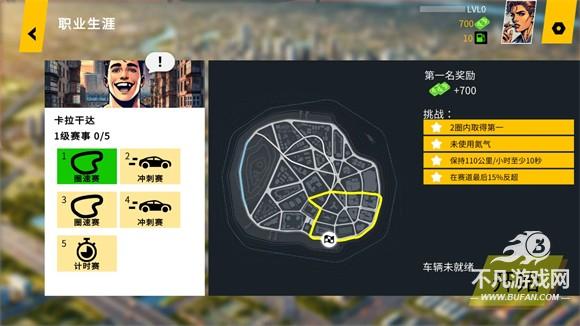 机械师汽车改装模拟器