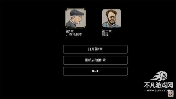 新手攻略截图1
