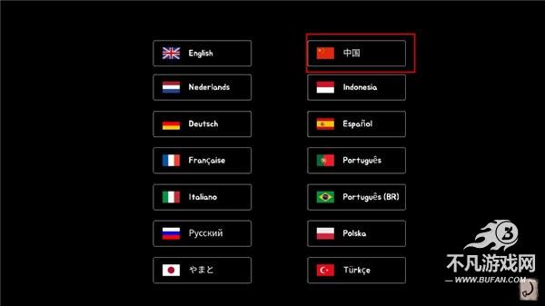 怎么设置中文截图3