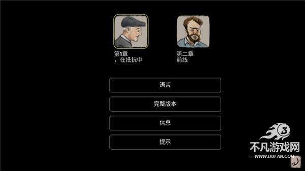 怎么设置中文截图4