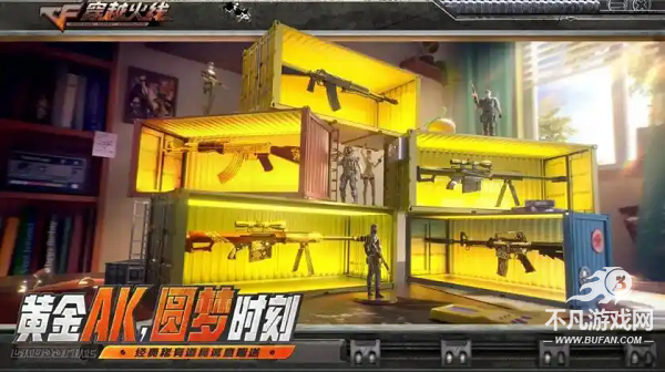 穿越火线怀旧服手游