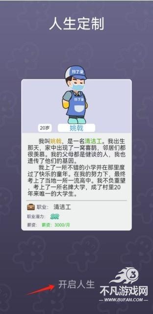命运之王