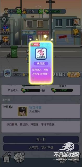 命运之王