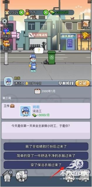 命运之王