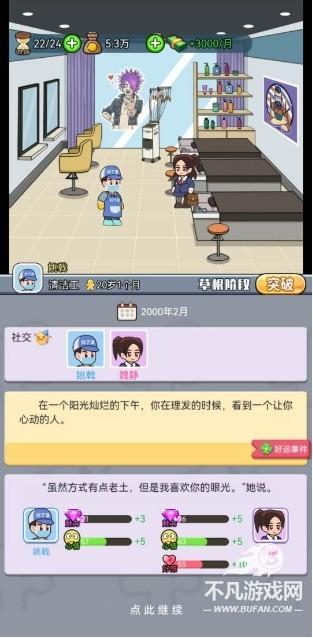 命运之王