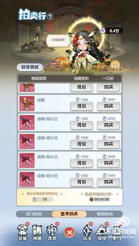主宰世界