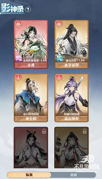 主宰世界