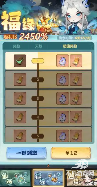 主宰世界