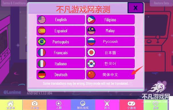 加查街机
