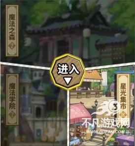 魔法祈幻界