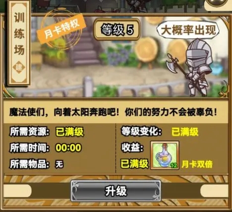 魔法祈幻界