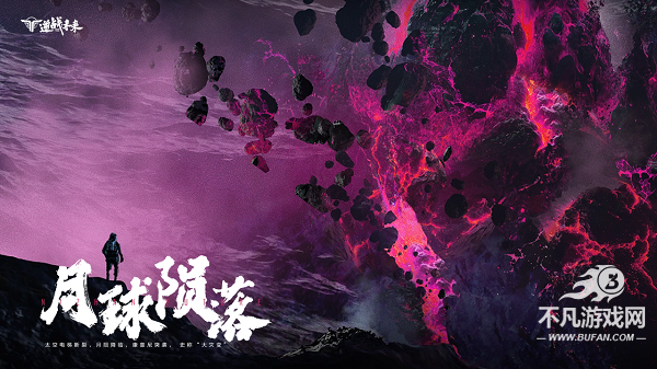 逆战未来