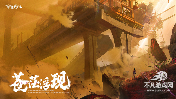 逆战未来