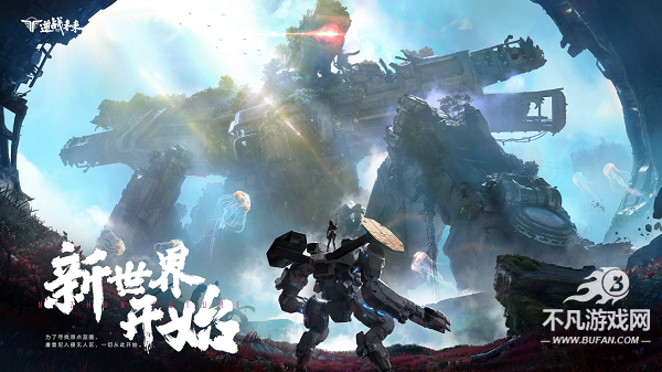 逆战未来
