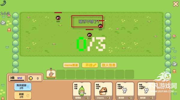 Meme小战争