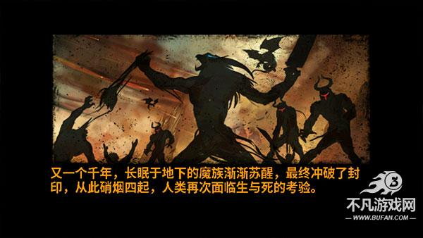 地狱之剑