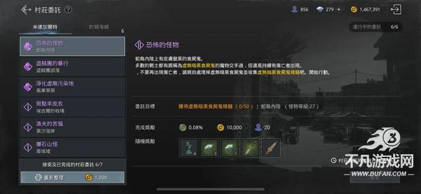 奥丁神叛