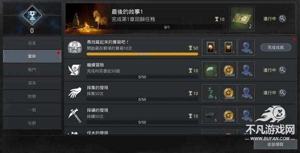 奥丁神叛